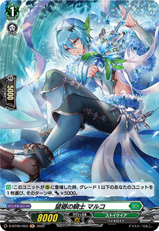 望郷の騎士 マルコ