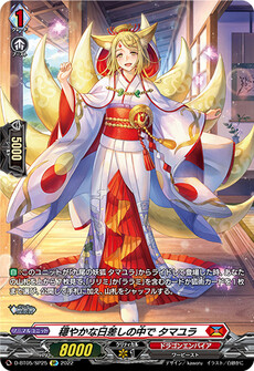 穏やかな日差しの中で タマユラ