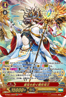 慶福を紡ぐ難陀竜王