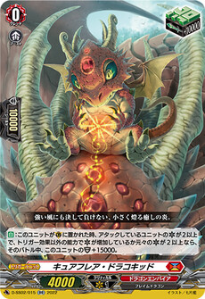 キュアフレア・ドラコキッド