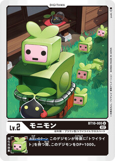 モニモン
