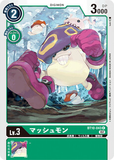 マッシュモン