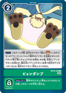 ピョンダンプ