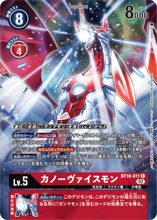 カノーヴァイスモン