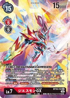 ジエスモンGX