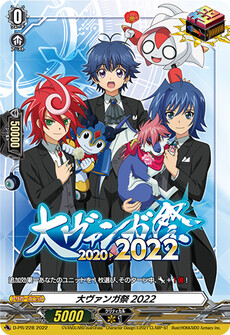 大ヴァンガ祭2022
