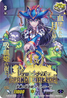 夜霧の吸血姫 ナイトローゼ