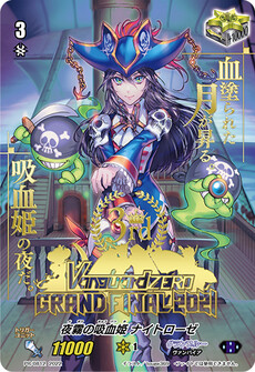 夜霧の吸血姫 ナイトローゼ