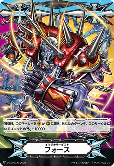 イマジナリーギフト フォース