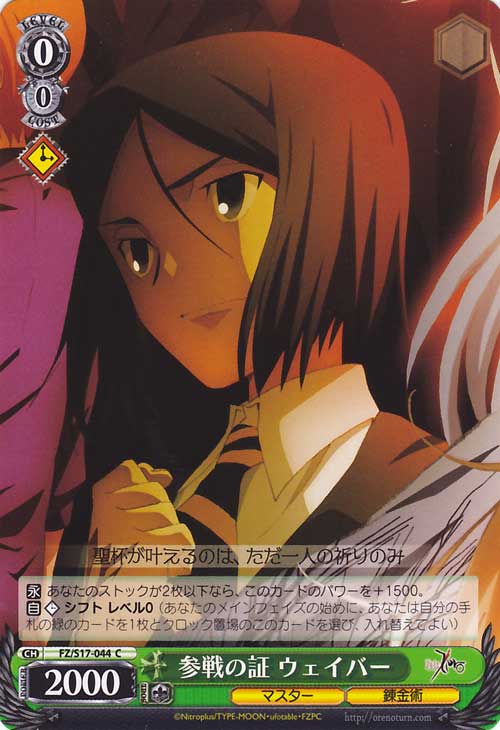 Fate Zero Cards Translations Littleakiba