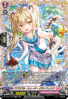アドラブル・シューター クランフェリエ