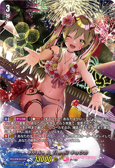 #Make_A_Trend!! キョウカ