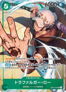 トラファルガー・ロー