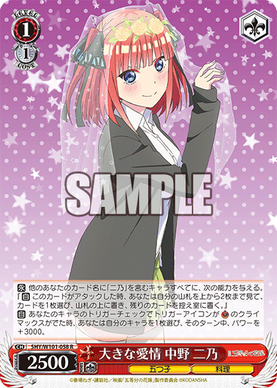 Gotoubun no Hanayome Movie Cards & Translations :: littleAKIBA