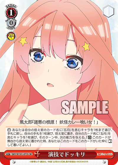 Gotoubun no Hanayome Movie Cards & Translations :: littleAKIBA