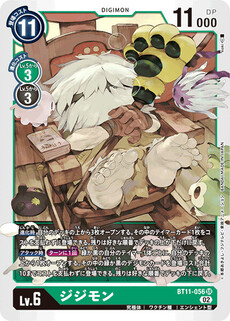 ジジモン