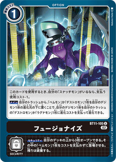 フュージョナイズ