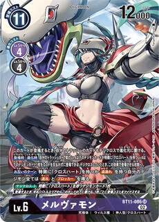 メルヴァモン