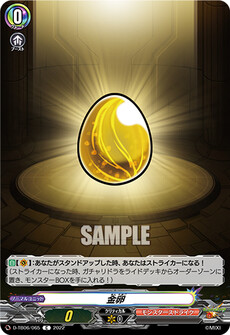 金卵