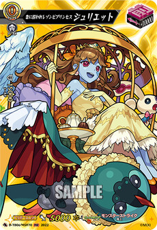 恋に囚われしゾンビプリンセス ジュリエット