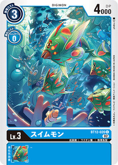 スイムモン