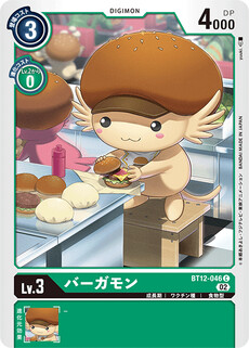 バーガモン