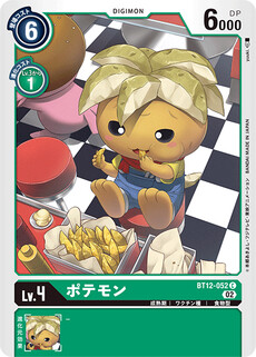 ポテモン