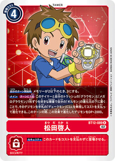 松田啓人