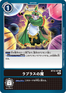 ラプラスの魔
