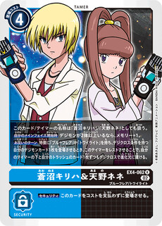 蒼沼キリハ＆天野ネネ