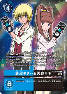 蒼沼キリハ＆天野ネネ