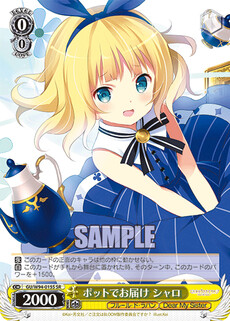 ポットでお届け シャロ