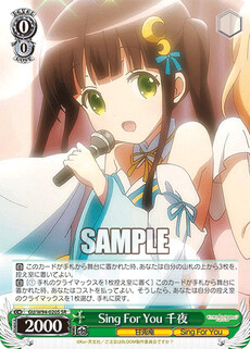 Sing For You 千夜