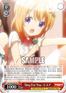 Sing For You ココア