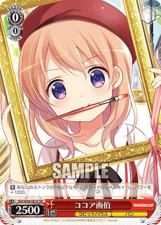 ココア画伯