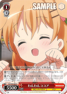 わんわんココア