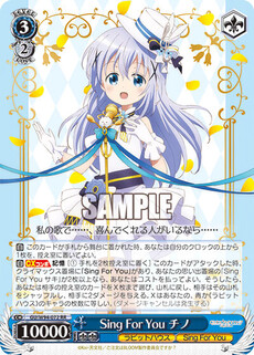 Sing For You チノ