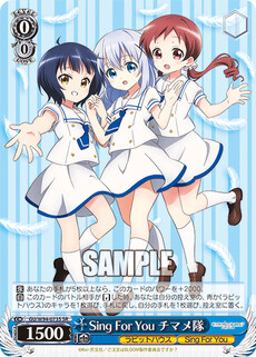 Sing For You チマメ隊