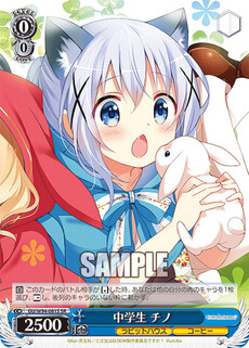 中学生 チノ