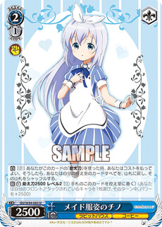 メイド服姿のチノ