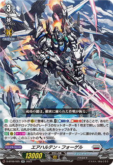 エアハルテン・フォーゲル