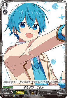 すとぷり　ころん