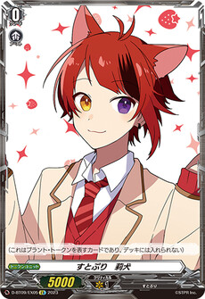 すとぷり　莉犬