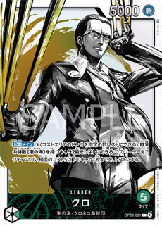 クロ