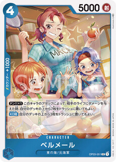 ベルメール