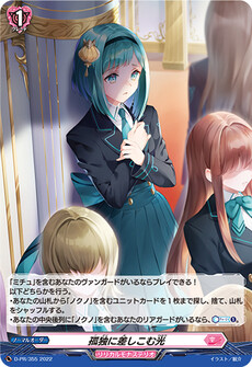 孤独に差しこむ光