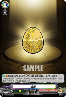 金卵