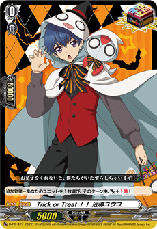 Trick or Treat！！ 近導ユウユ