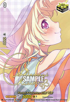 Pastel＊Palettes 白鷺 千聖