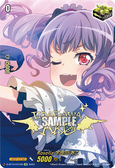 Roselia 宇田川 あこ